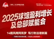 关注焦点赛事成为热议话题，赛后分析不断深入