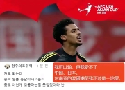 包含韩国球队面对阿联酋对手：胜负难料的词条